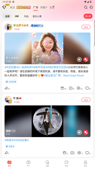 唱吧音视频app