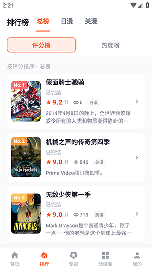 夏日动漫纯净版
