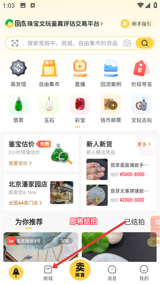 回流