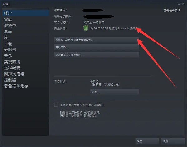 令牌绑定教程截图1