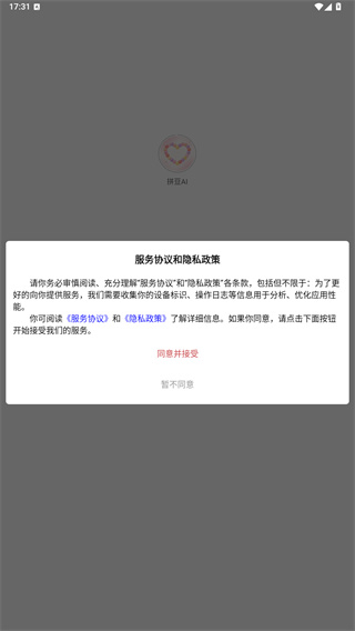 拼豆AI