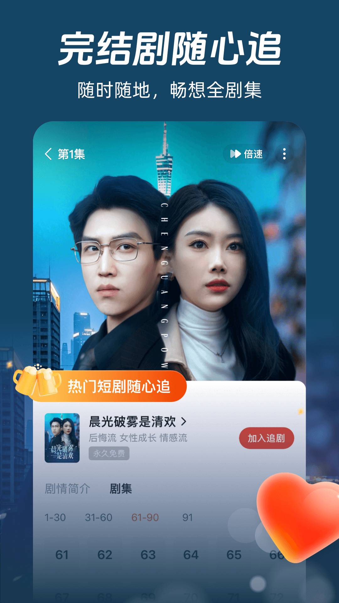 河马短剧会员免登录
