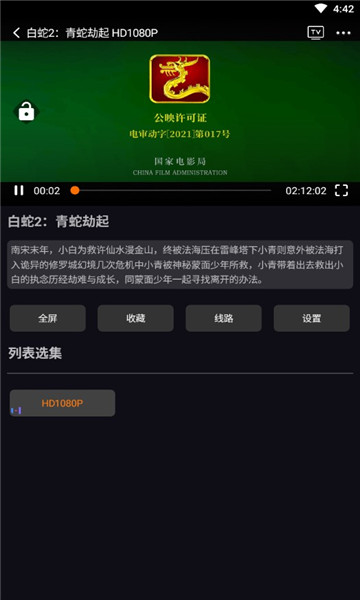 图图影视官方正版