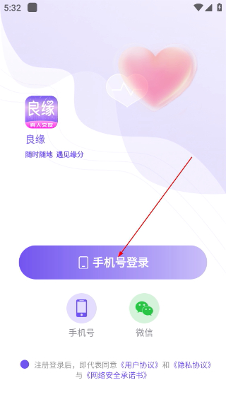 良缘交友