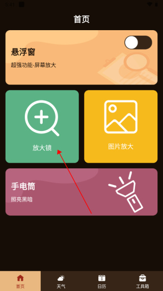 高倍放大镜