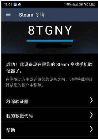 令牌绑定教程截图8