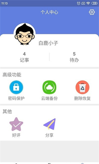 奇米便签