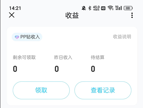 使用方法2