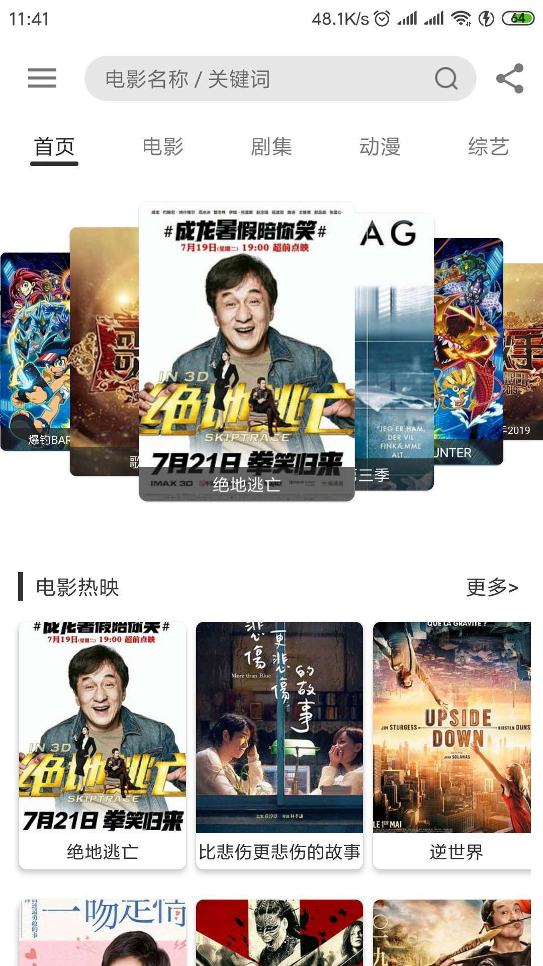 斗驴视频定制版