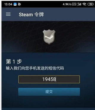 令牌绑定教程截图6