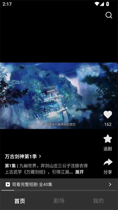 香果免费漫剧