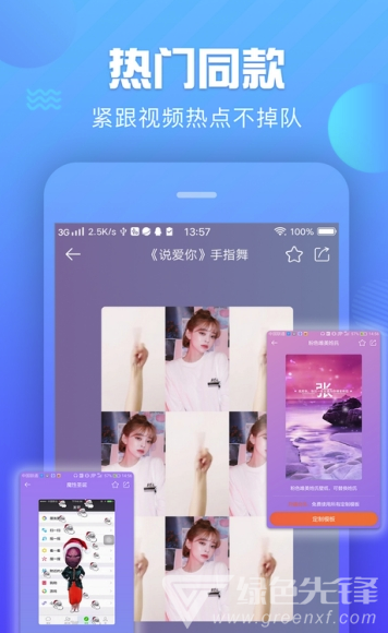视频制作无会员