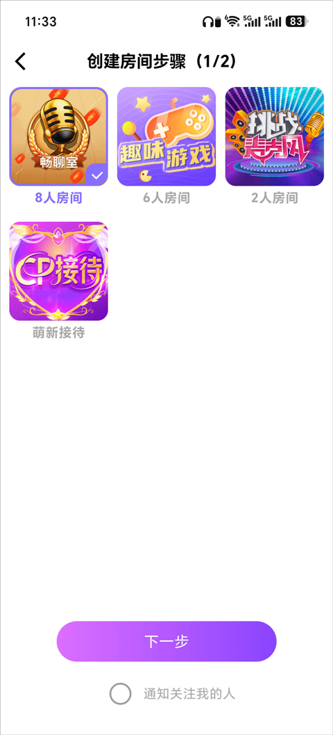 声吧app