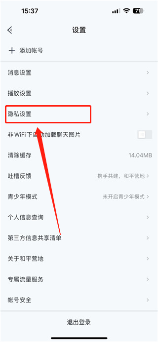 和平营地