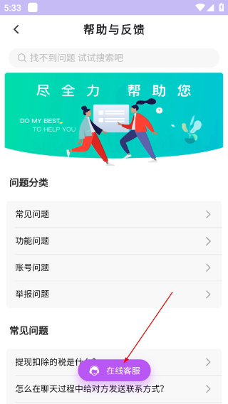 良缘交友