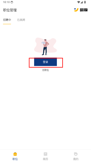 翻腕