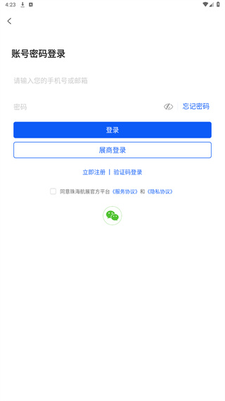 珠海航展