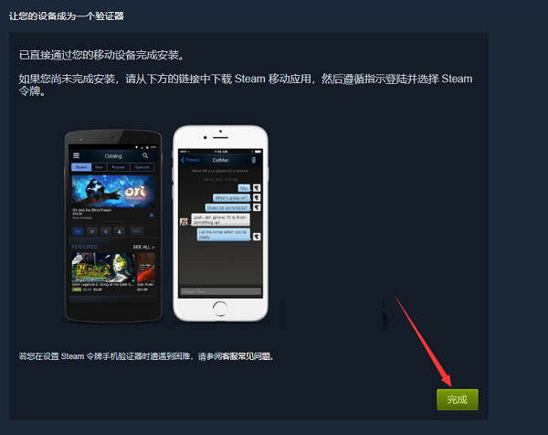 令牌绑定教程截图3