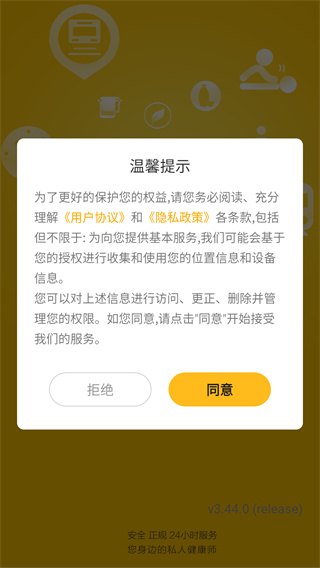 往约