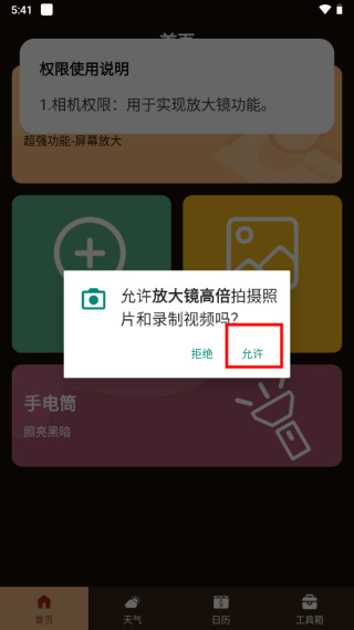 高倍放大镜