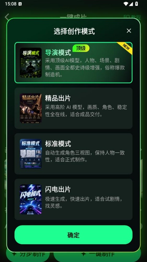漫剧大师