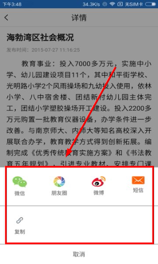 活力海勃湾