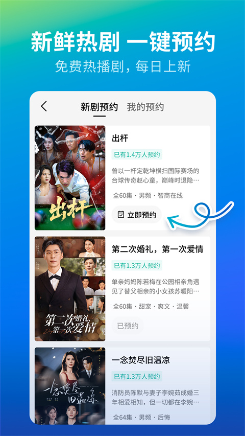 速看短剧手机版