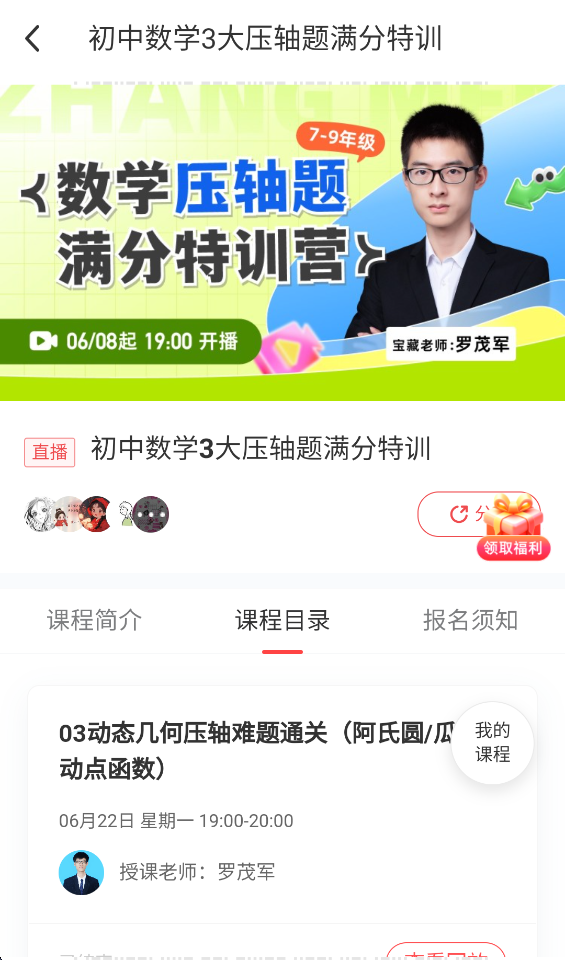 看直播回放3
