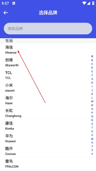 万能空调遥控器手机版