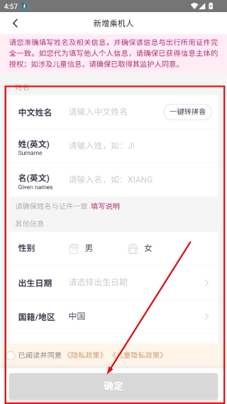 吉祥航空官网订票