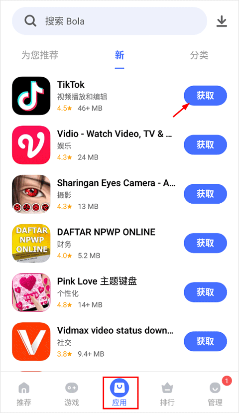 使用方法截图2