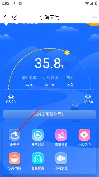 看宁海新闻