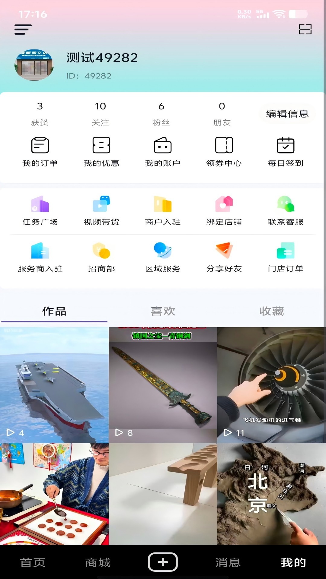 叭吧全新版本