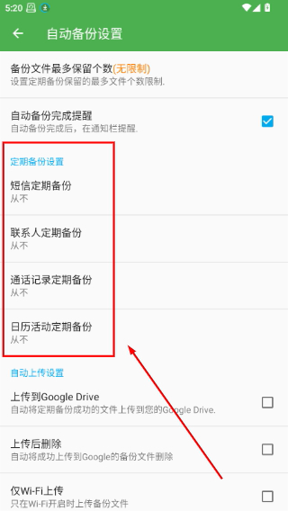 超级备份