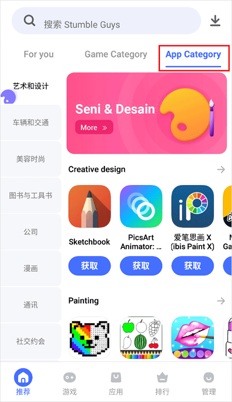 使用方法截图1