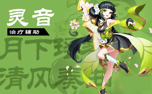 梦幻逍遥火兔版本职业选择推荐截图4