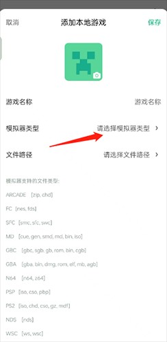 怎么导入游戏截图2