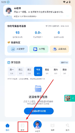 百通医学