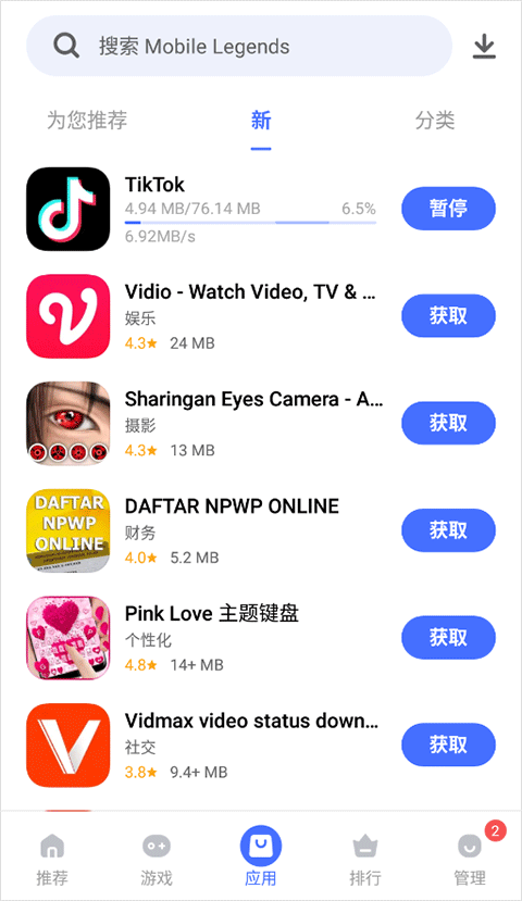 使用方法截图3
