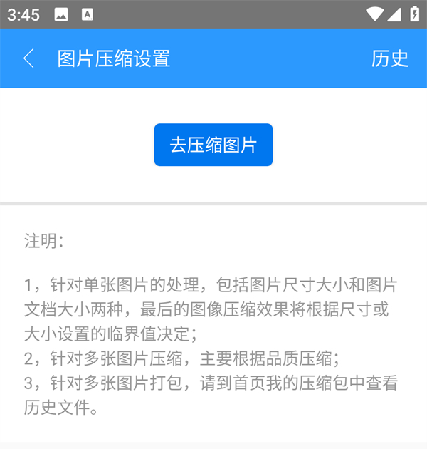 使用方法截图2