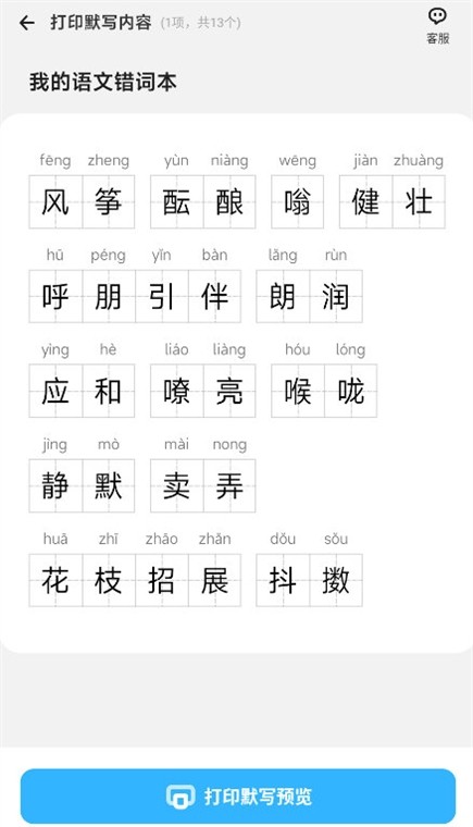 百晓松学习