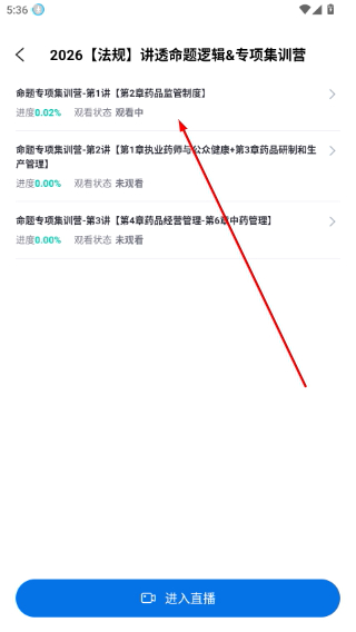 百通医学教育