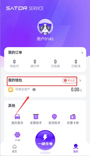 途乐充