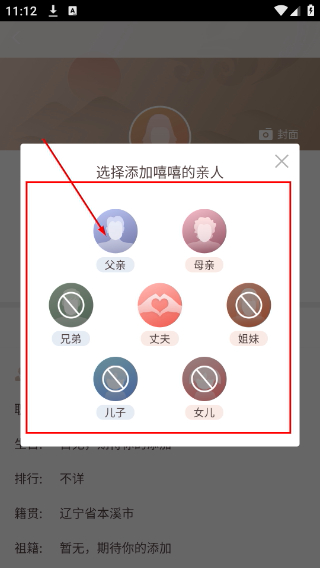 脉丁家谱