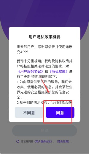 途乐充
