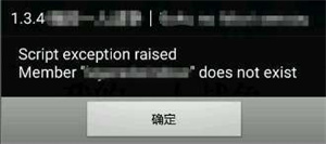 本异常解决办法截图