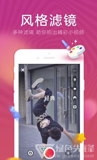 爱鹿视频定制版