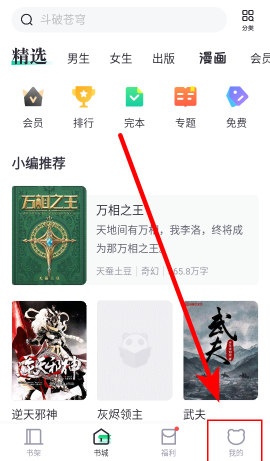 如何查看基本信息截图1
