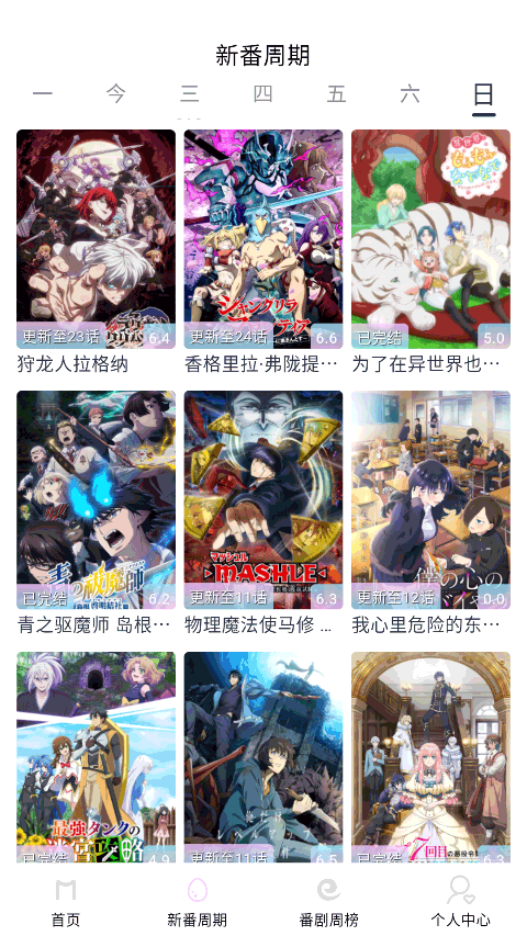 Moefun动漫老版本