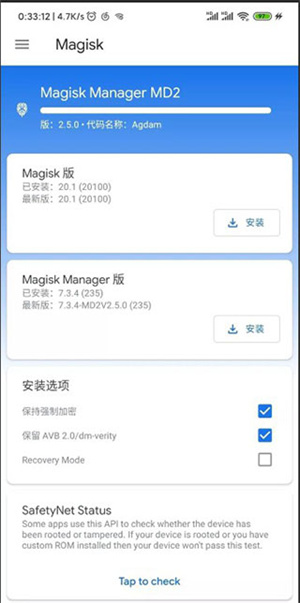 怎么用截图7